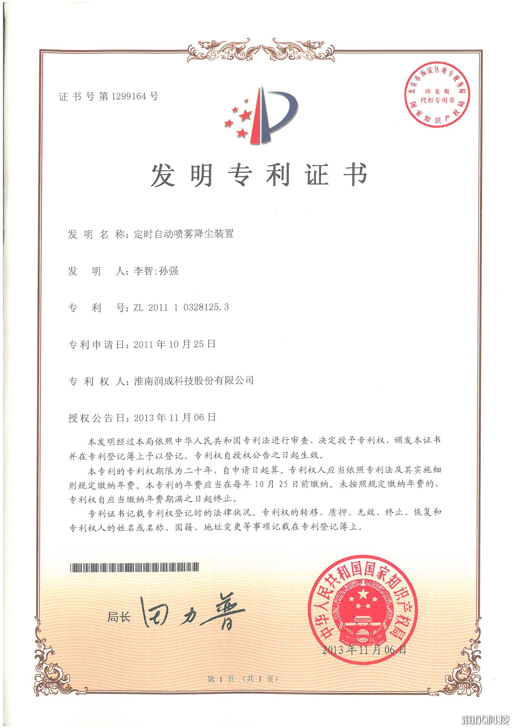 尊龙凯时(中国)人生就是搏!
