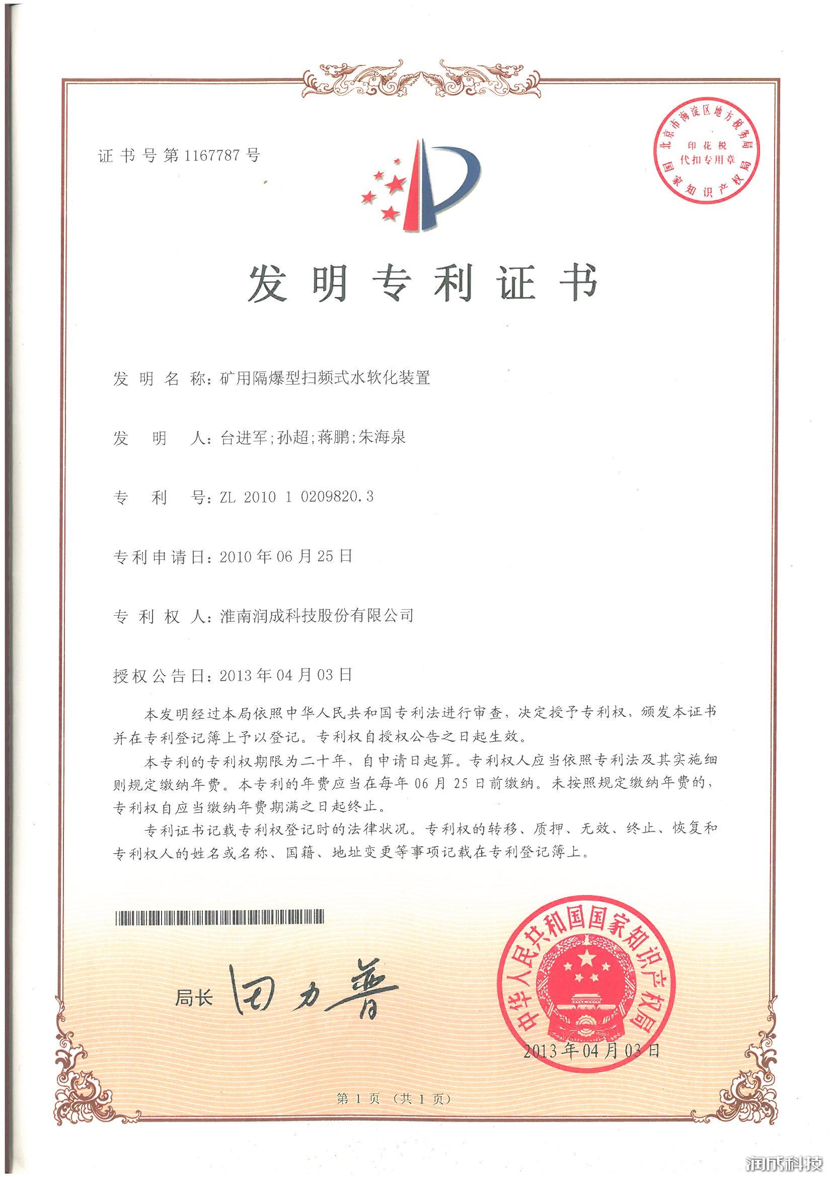 尊龙凯时(中国)人生就是搏!